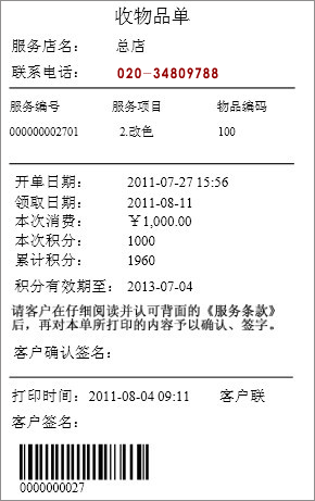 傲蓝皮具管理软件
