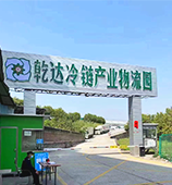 深圳市隆达冷链运输有限公司