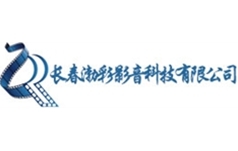 长春渤彩影音科技有限公司