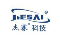 广州杰赛科技股份有限公司