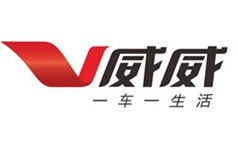 威威汽车