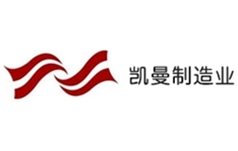 凯曼制造业