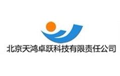 北京天鸿卓跃科技有限责任公司