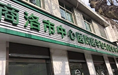 陕西商洛市中心医院