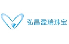 弘昌盈瑞珠宝有限公司