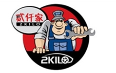 贰仟家汽车服务股份有限公司
