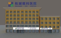 柘城普明眼科医院有限公司