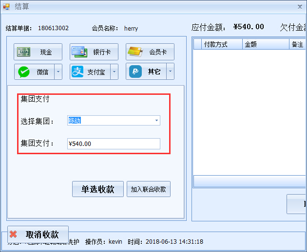 皮具养护店集团卡业务