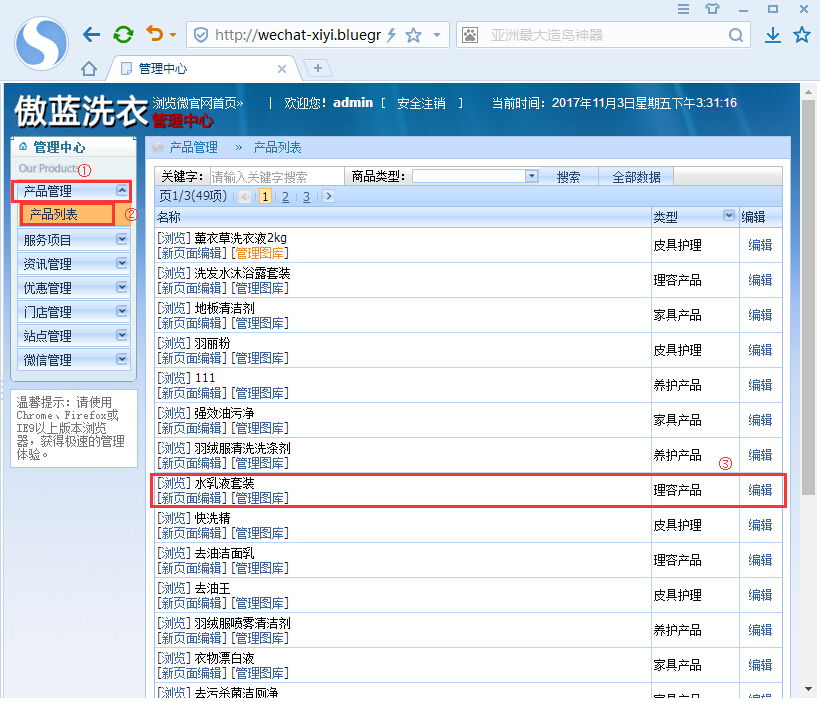 洗衣店软件微信商城