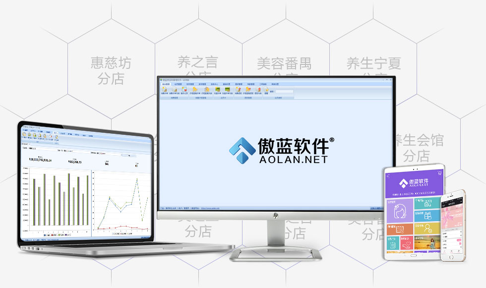 美容院会员收银软件