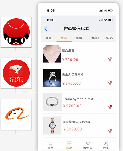 直播新零售