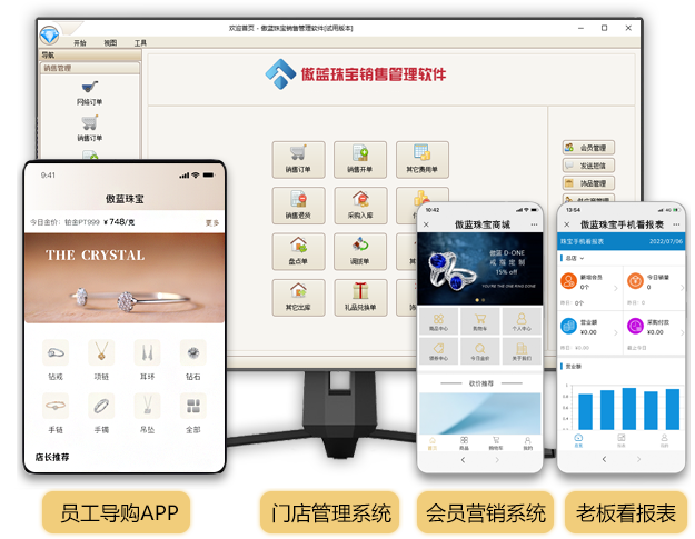 珠宝饰品企业