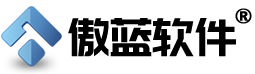 软件