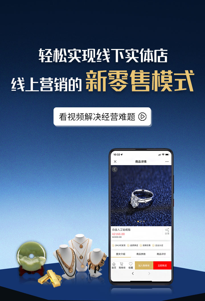 门店软件