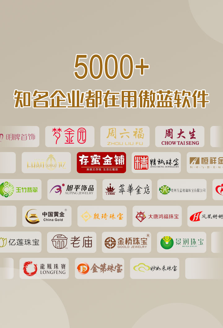 店务APP