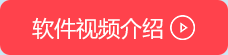 产品视频