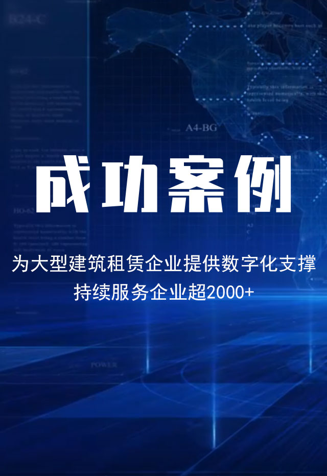 成功案例