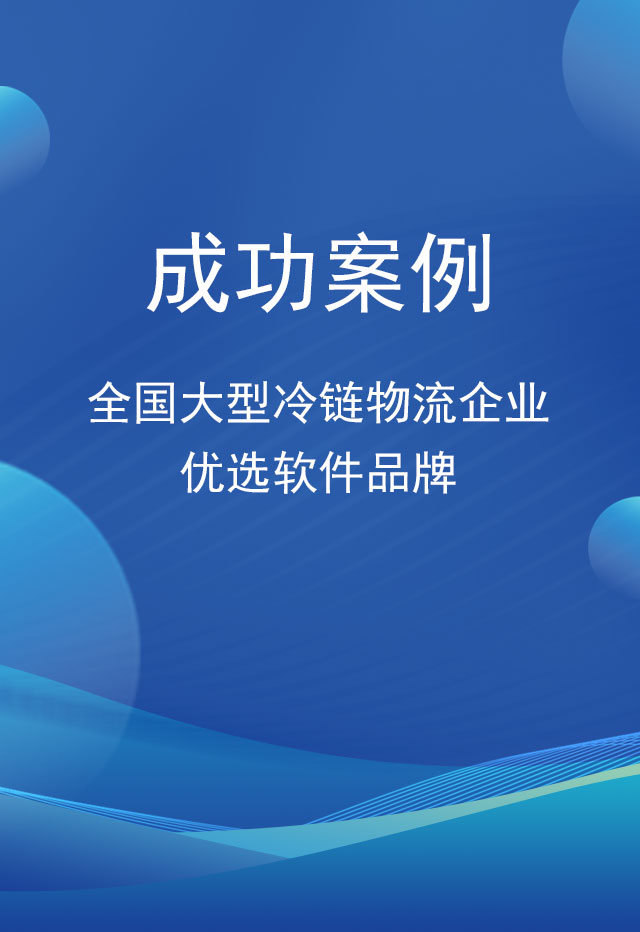 案例