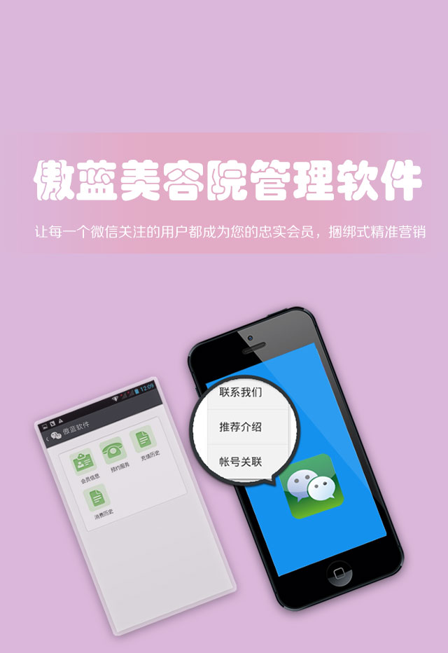 微信