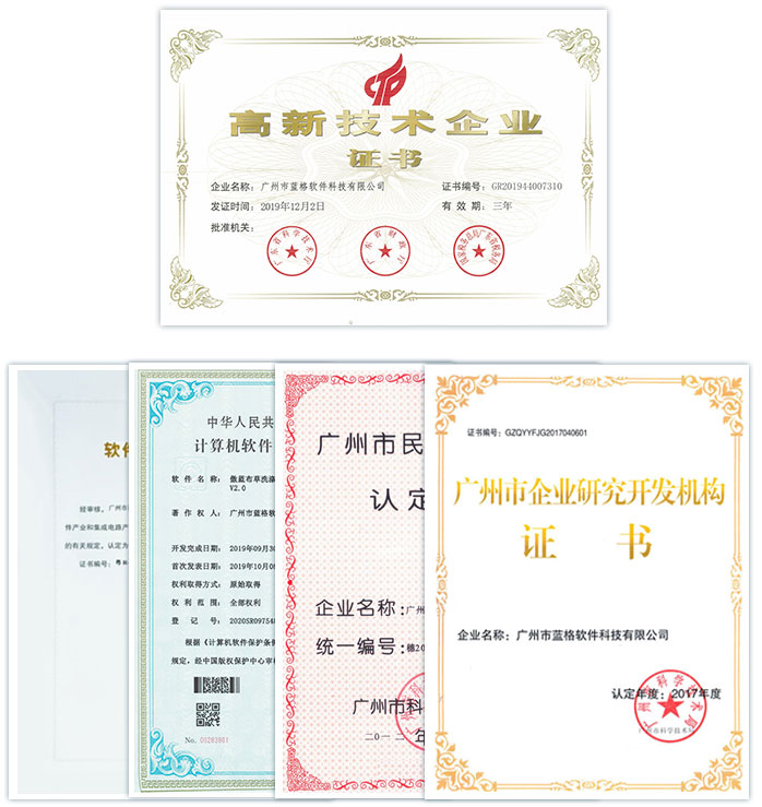 我们的荣誉