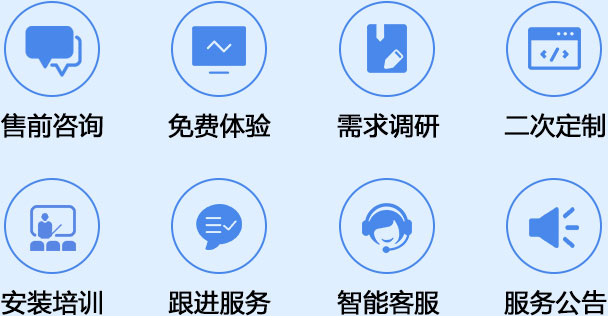 傲蓝服务