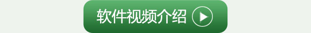 视频介绍