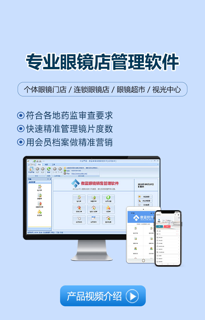 门店软件