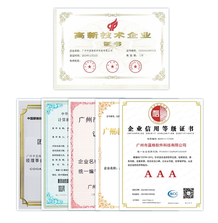 我们的荣誉