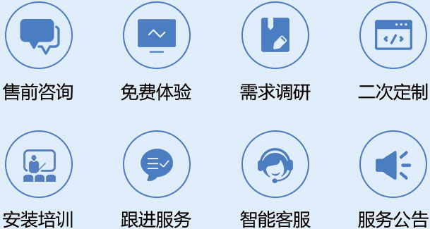 傲蓝服务