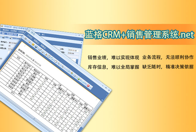 销售管理系统