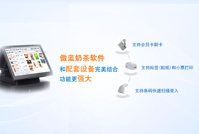 蓝格奶茶店连锁系统
